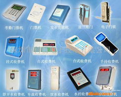 深圳市卡联科技 一卡通管理系统产品列表